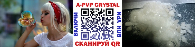 Купить  Константиновск  A PVP крисы CK 