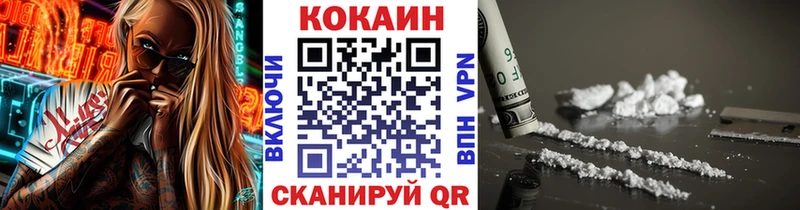 КОКАИН Перу Купить где Константиновск