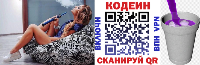 Кодеин напиток Lean (лин)  Купить закладки  Константиновск 