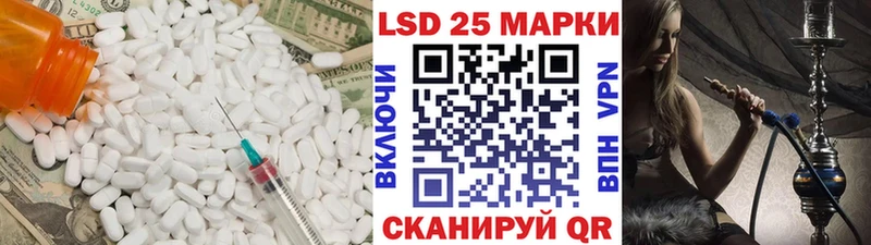 Лсд 25 экстази кислота  Купить закладки  Константиновск 