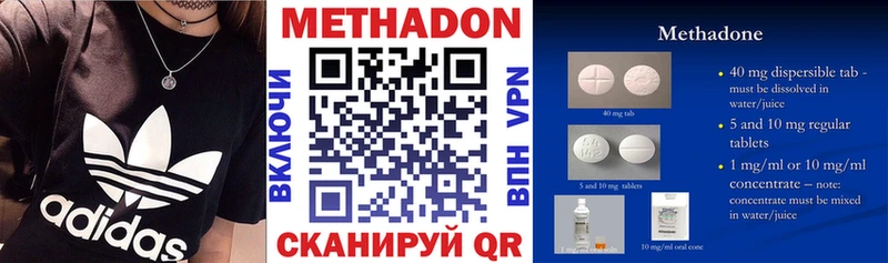 Метадон кристалл  Купить закладки  Константиновск 