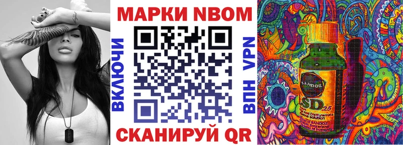 Марки 25I-NBOMe 1,8мг  Купить  Константиновск 